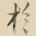 于
