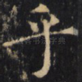 乎