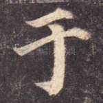于