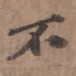 不