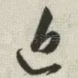 近