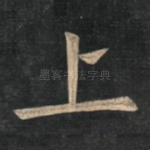 上