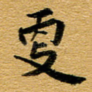 更