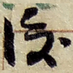 后