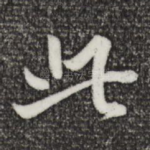 此