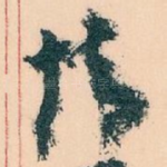 情