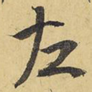 左