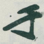 于