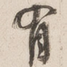 有