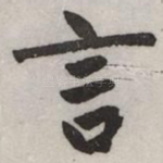 言