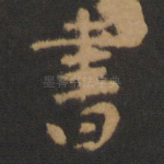 书