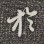 于