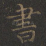 书