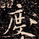度