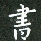 书