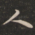 人