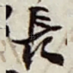 長