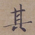 其
