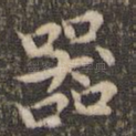 器