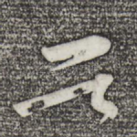 首
