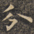 分