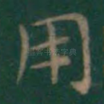 用