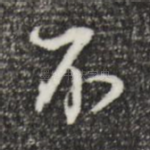 不