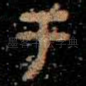 于