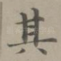 其