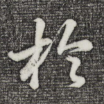 于