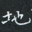 地