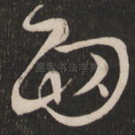 面