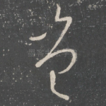 岂