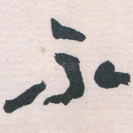 不