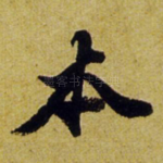本