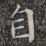 自