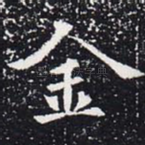 金