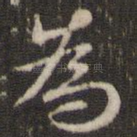 为
