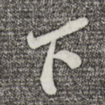 下