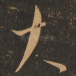 大