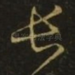 长