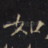 如