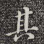 其