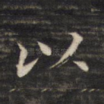以