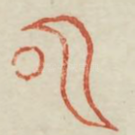明