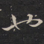 也