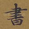 书