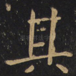 其