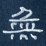 无