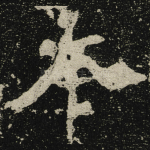本